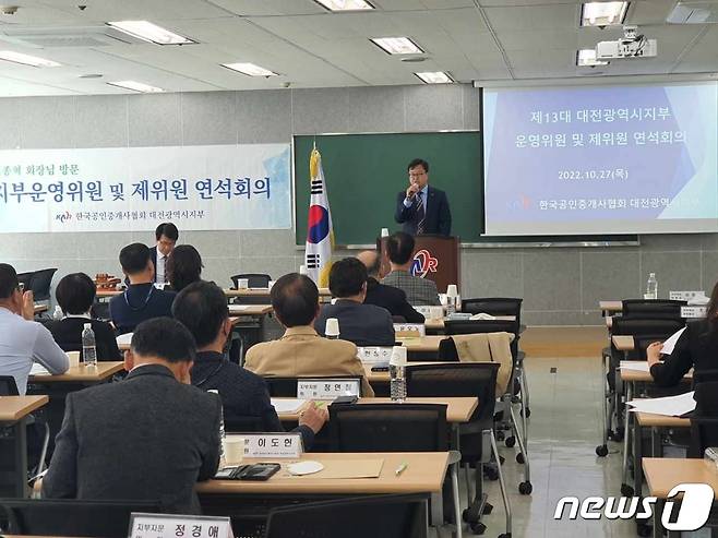 한국공인중개사협회 이종혁 회장이 27일 협회 대전광역시지부에서 열린 제13대 운영위원 및 제위원 연석회의에 참석해 공인중개사법 일부 개정 법률안에 대해 설명하고 있다.(공인중개사협회 대전시지부 제공)