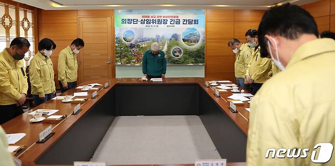 경북 포항시의회(의장 백인규)는 '이태원 사고'와 관련 의장단 상임위원장 긴급 간담회를 개최했다.의원들이 간담회에 앞서 희생자들을 위해 묵념하고 있다.(포항시의회)2022.10.31/뉴스1