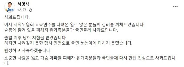 사진=서영석 의원 페이스북 갈무리