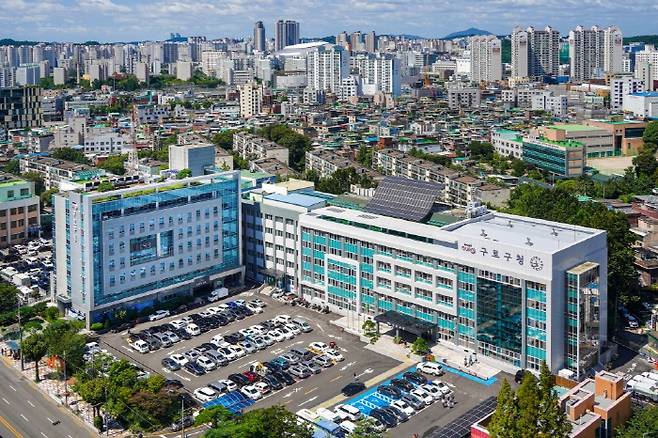 구로구청 전경. 구로구청 제공