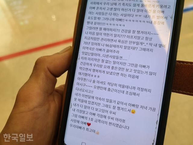 핼러윈 데이를 이틀 앞둔 29일 밤 서울 용산구 해밀톤호텔 일대 골목에서 발생한 대규모 압사 사고로 154명이 사망했다. 이번 참사로 딸 A(25)씨를 잃은 B씨가 딸이 최근 보낸 편지 내용을 보여주고 있다. 조소진 기자