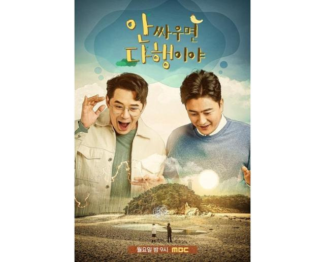 이태원 압사 참사 사고 여파로 인해 '안다행'과 '오은영 리포트'가 결방한다. MBC 제공