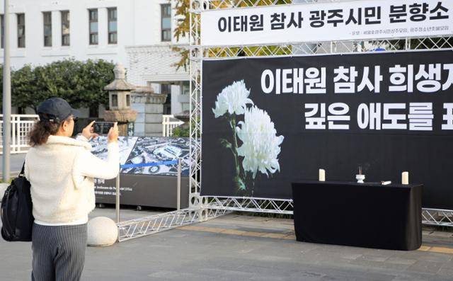 31일 오후 광주 동구 5·18민주광장에 마련된 이태원 핼러윈 참사 추모를 위한 합동 분향소를 찾은 한 시민이 분향 후 분향소를 사진으로 남기고 있다. 뉴스1