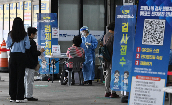 부산 동구 부산역 임시선별검사소를 찾은 시민들이 코로나19 검사를 하고 있다. 국제신문DB