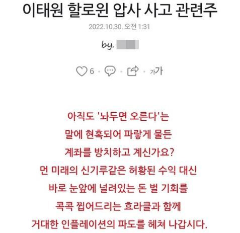 포털 유료 콘텐츠 플랫폼에 올라온 글 / 사진=온라인 커뮤니티 갈무리