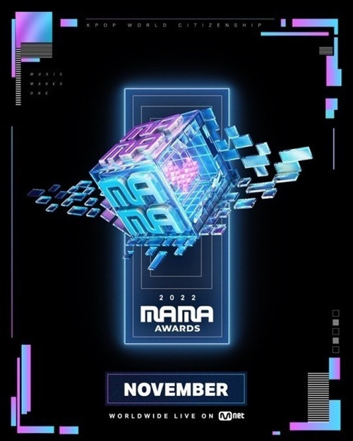 ‘2022 MAMA AWARDS’(마마 어워즈) 글로벌 기자간담회가 연기됐다. 사진=Mnet