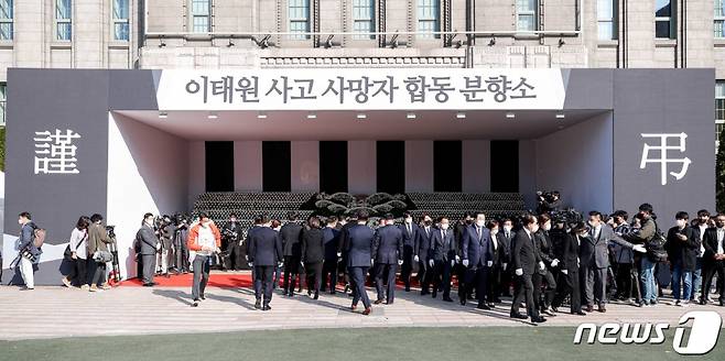 (서울=뉴스1) 박지혜 기자 = 31일 서울 중구 서울광장에 마련된 이태원 참사 사망자를 위한 합동분향소를 찾은 시민들이 헌화하고 있다.  (공동취재) 2022.10.31/뉴스1  Copyright (C) 뉴스1. All rights reserved. 무단 전재 및 재배포 금지.