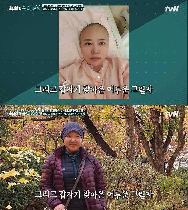 /사진=tvN 예능 '프리한 닥터M'