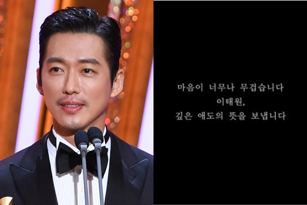 배우 남궁민이 이태원 핼러윈 참사와 관련해 깊은 애도를 표했다. /사진=SBS 제공, 남궁민 인스타그램