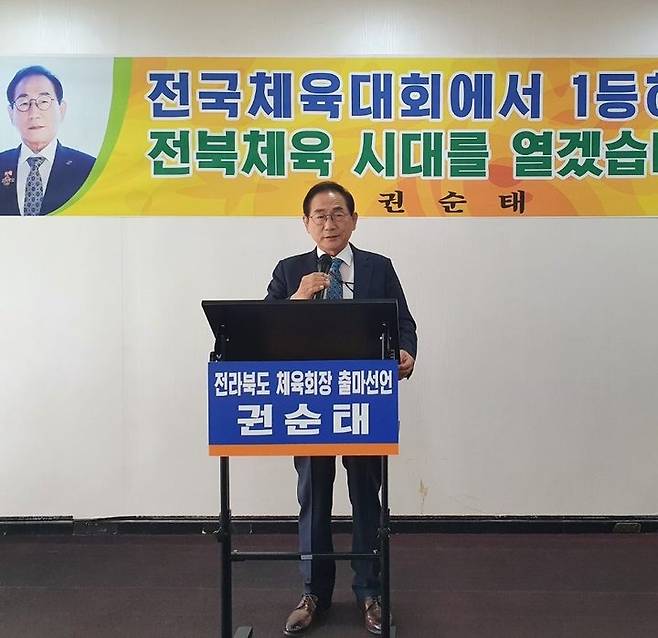 [전주=뉴시스] 권순태 전 전북유도회장이 31일 전북도체육회장 출마 기자회견을 하고 있다. 2022.10.31  *재판매 및 DB 금지