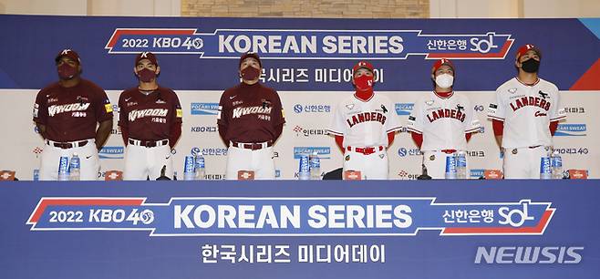 [인천=뉴시스] 고승민 기자 = 31일 인천 문학종합경기장 그랜드 오스티엄에서 열린 2022 KBO 한국시리즈 미디어데이에서 키움 히어로즈, SSG 랜더스 감독과 선수들이 시작 전 기념촬영하고 있다. 왼쪽부터 키움 푸이그, 이정후, 홍원기 감독, SSG 김원형 감독, 최정, 한유섬. 2022.10.31. kkssmm99@newsis.com