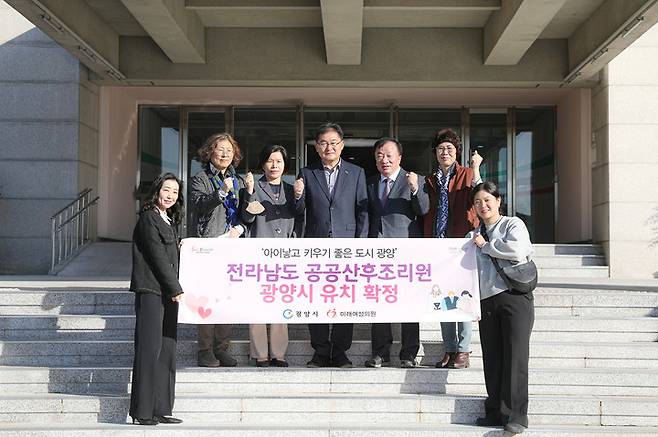 전남 공공산후조리원 유치에 성공한 광양시청 직원들이 시청 현관에서 프래카드를 들고 기념촬영하고 있다. 광양시 제공 *재판매 및 DB 금지