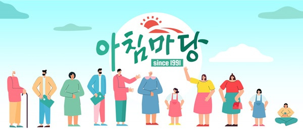 아침마당 결방 / 사진=KBS1 아침마당 공식홈페이지