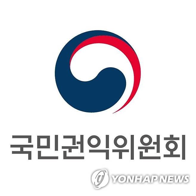 국민권익위원회 [연합뉴스 자료사진]