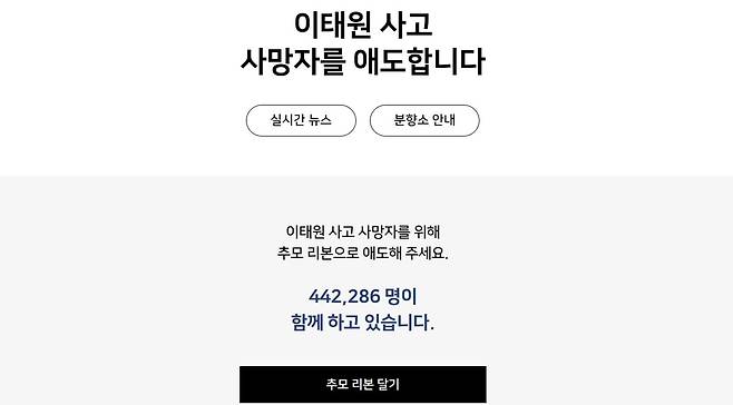 31일 오후 네이버 추모 게시판 [네이버 캡처. 재판매 및 DB 금지]