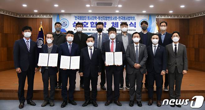 한국해양대 해사대, 부산지방변호사회, 한국해사법학회 상호 업무협약식에서 참석자들이 기념사진을 찍고 있다(한국해양대 제공)