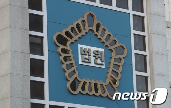 대전지방법원/뉴스1