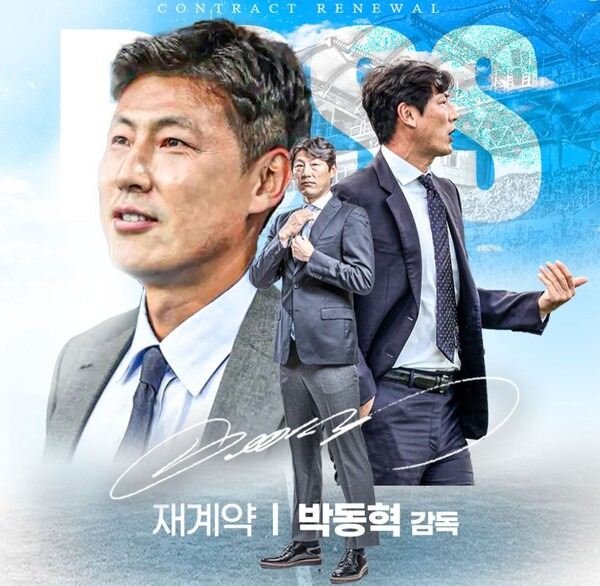 ⓒ충남 아산FC