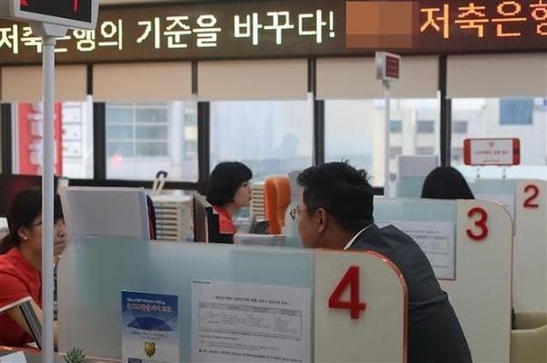 서울의 한 저축은행 상담 창구. /연합뉴스