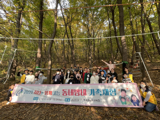 청양교육청(교육장 박동인)학부모지원센터가 예산지역 학부모와 자녀 30여 명과 함께 지난 29일 모덕사와 우산성에서 '동네방네 마을 속으로'체험을 진행했다.사진=청양교육청 제공