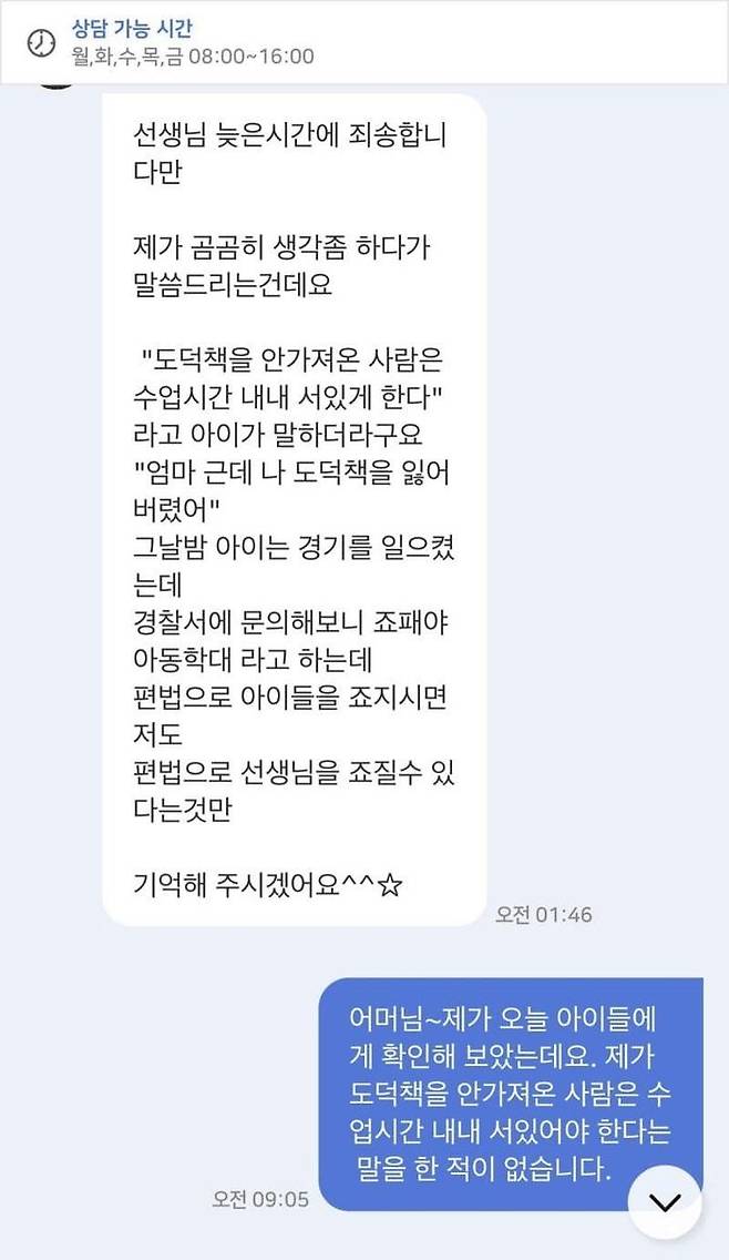 ⓒ 온라인 커뮤니티 네이트판