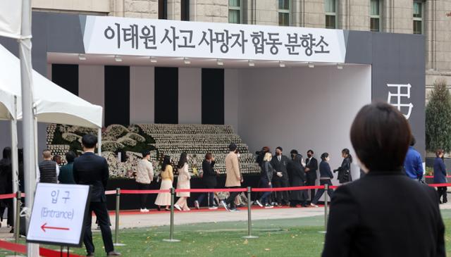 1일 서울광장에 마련된 이태원 사고 사망자 합동분향소에서 시민들이 조문하기 위해 줄 서 있다. 뉴스1