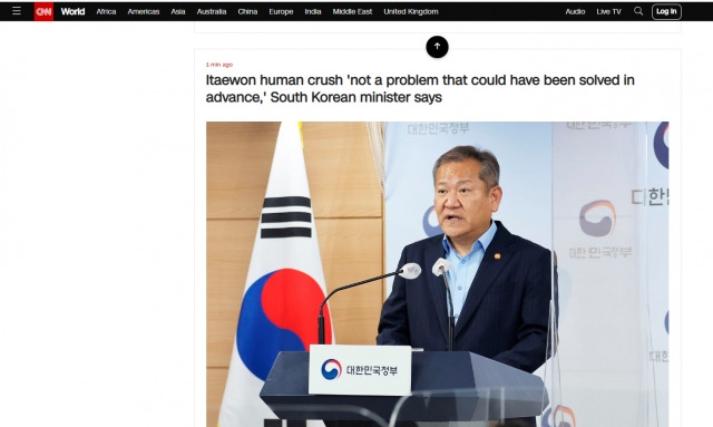 CNN 홈페이지 캡처.