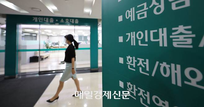 30일 서울시내의 한 대중은행 대출창구에서 한 고객이 상담을 받고 있다.  [박형기 기자]