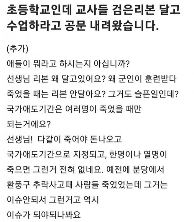 [사진출처 = 온라인 커뮤니티]