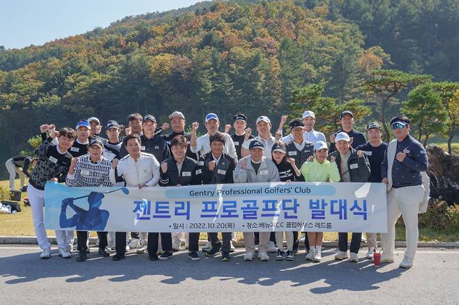 젠트리 프로 골프단 선수들이 기념 촬영을 하고 있다. /사진= 젠트리 골프단