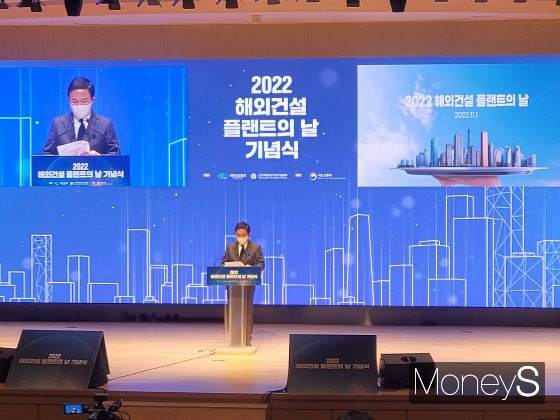 1일 '2022 해외건설 플랜트의 날' 기념식에 참석한 원희룡 장관이 연설을 하고 있다. /사진=신유진 기자