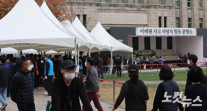 1일 서울광장에 마련된 이태원 사고 사망자 합동분향소에서 시민들이 조문하기 위해 기다리고 있다. 류영주 기자