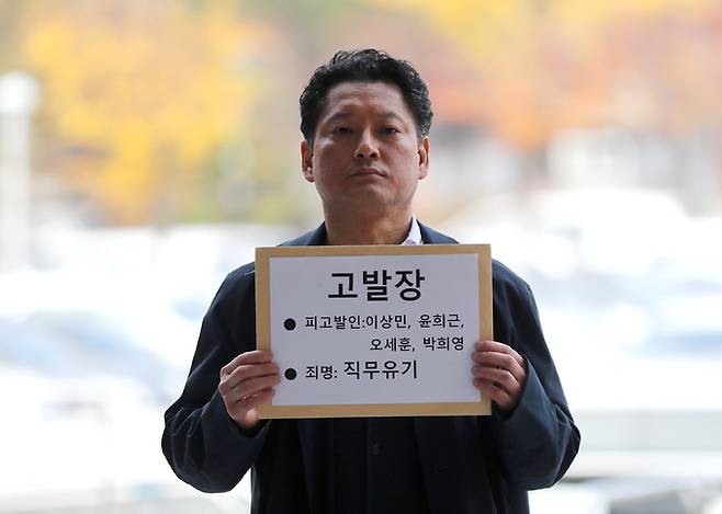 김한메 사법정의바로세우기시민행동(사세행) 상임대표가 1일 고위공직자범죄수사처에 이상민 행정안전부 장관 등&nbsp;이태원 압사 참사 관련&nbsp;책임자 4명을 고발하기에 앞서 기자회견을 하고 있다. 뉴스1