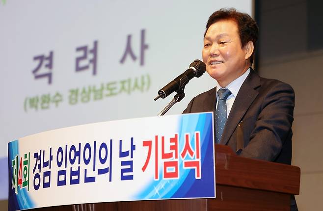 임업인의 날 격려사하는 박완수 경남지사 [경남도 제공. 재판매 및 DB 금지]