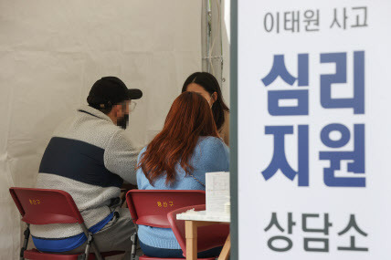 지난 1일 서울 용산구 녹사평역 광장에 마련된 이태원 사고 사망자 합동분향소 옆 심리지원 상담소에서 시민들이 상담을 받고 있다. (사진=연합뉴스)