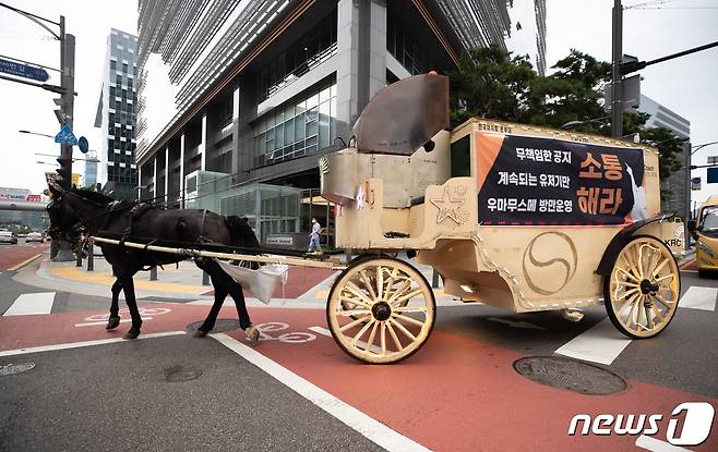 ‘우마무스메: 프리티 더비’ 이용자들이 13일 카카오게임즈가 위치한 경기도 성남시 판교역 일대에서 사측과 간담회를 앞두고 마차 시위를 진행하고 있다. 2022.9.13/뉴스1 ⓒ News1 이재명 기자