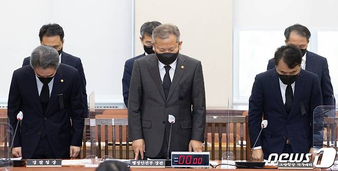 이상민 행정안전부 장관과 윤희근 경찰청장, 남화영 소방청장 직무대리 등이 1일 오후 서울 여의도 국회에서 열린 제400회 국회(정기회) 제7차 행정안전위원회 전체회의에서 이태원 사고 희생자들을 추모하며 묵념하고 있다. 2022.11.1/뉴스1 ⓒ News1 이재명 기자