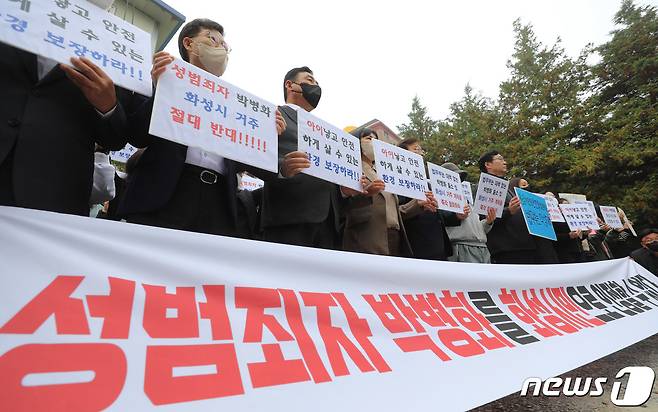 1일 오전 경기 화성시에 위치한 '수원 발발이'로 불리는 연쇄 성폭행범 박병화의 자택 앞에서 지역 학부모들과 정명근 화성시장이 법무부를 규탄하며 박병화의 퇴거를 요구하고 있다. 2022.11.1/뉴스1 ⓒ News1 김영운 기자