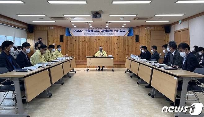 대전국토청이 2일 유관기관이 참석한 가운데 보은국토관리사무소에서 충청권 도로 제설대책 점검회의를 열고 있다.(사진 대전 국토청 제공)