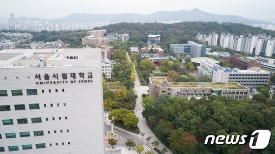 (서울시립대 제공)