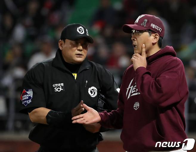 2일 오후 인천시 미추홀구 SSG 랜더스필드에서 열린 프로야구 '2022 신한은행 SOL KBO 포스트시즌' 한국시리즈 2차전 키움 히어로즈와 SSG 랜더스의 경기에서 홍원기 키움 감독이 심판에게 어필하고 있다. 2022.11.2/뉴스1 ⓒ News1 황기선 기자