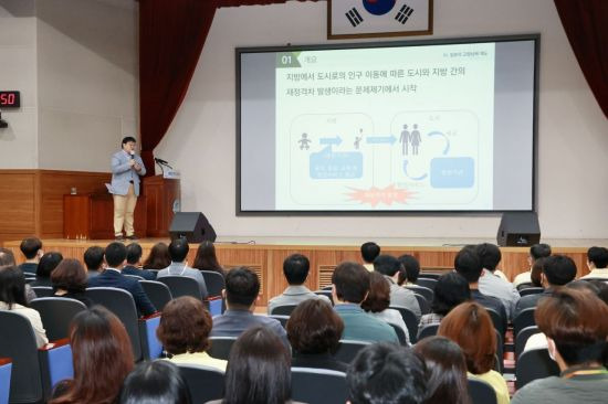 경남 사천시가 고향사랑기부제도 전 직원을 대상으로 특강을 하고 있다.