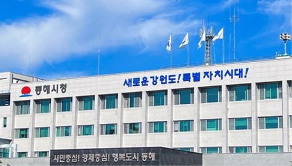 2일 동해시는 갑작스러운 응급실 간호인력 퇴사로 인하여 24시간 운영체제가 어려워 지난 7월16일부터 9월6일까지 응급실 단축운영을 실시하여 관내 응급환자들이 많은 불편을 겪었던 동해동인병원 응급실이 1일부터 정상운영에 들어갔다고 밝혔다.