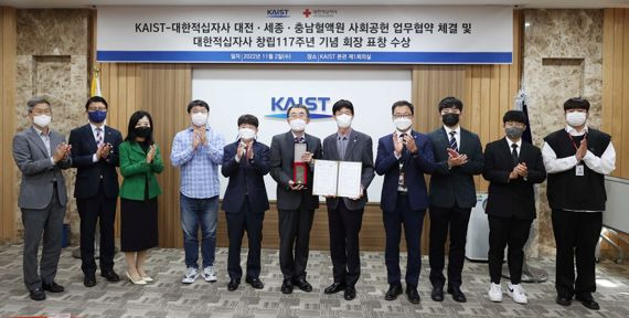 이승섭 KAIST 교학부총장(왼쪽 여섯번째)이 2일 대전 본원 제1회의실에서 박종술 대전세종충남혈액원장에게서 대한적십자사 창립 117주년 기념 유공 표창을 전달받고 기념촬영을 하고 있다. KAIST 제공