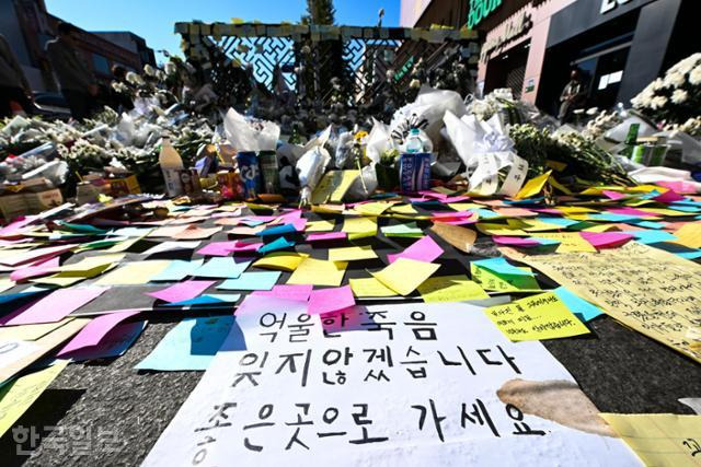 2일 서울 용산구 이태원역 핼러윈 참사 추모 공간에 시민들이 남겨 놓은 추모 메시지가 가득하다. 최주연 기자