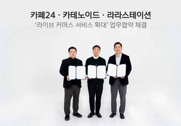 카페24가 카테노이드·라리스테이션과 라이브커머스 지원 MOU를 체결했다. [사진=카페24]