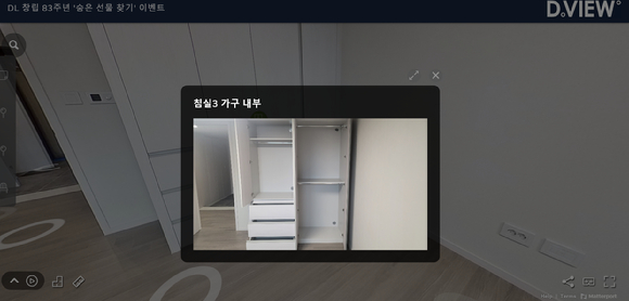 DL이앤씨가 론칭한 VR 입주서비스 '디뷰(D.VIEW)'를 이용해 각 세대 가구 내부 공간까지 확인이 가능하다. [사진=DL이앤씨]