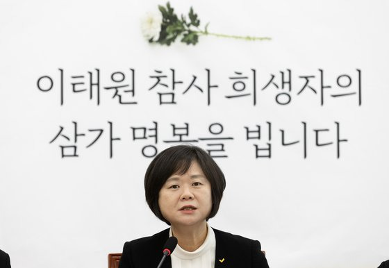 이정미 정의당 대표가 2일 오전 서울 여의도 국회에서 열린 긴급 대표단 회의에서 발언을 하고 있다. 뉴스1