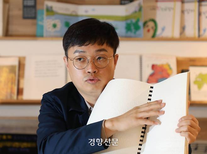 이길원 실로암 시각장애인복지관 점역팀장이 점자도서를 펼쳐 점자구성에 대해 설명하고 있다. 강윤중 기자