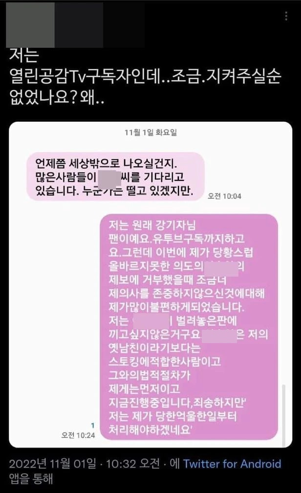 첼리스트 A씨 트위터 캡처